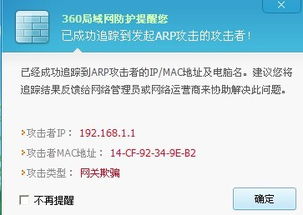 局域網(wǎng)IP攻擊頻發(fā) 根源剖析與軟硬件應(yīng)對策略